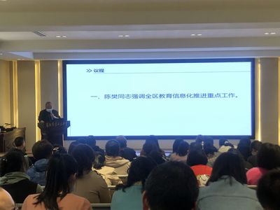 樊城區(qū)教育局召開教育信息化推進(jìn)培訓(xùn)會，全面提升教育信息服務(wù)水平