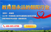 教育咨詢服務加盟 開啟知識經濟時代的創業新機遇