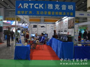 恩平市雅克音響器材廠攜多款產品亮相73屆中國教育裝備展，賦能智慧教育新生態
