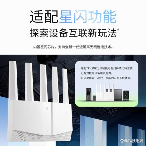 普聯3600兆WiFi 7路由器 開啟極速智能家居網絡新紀元